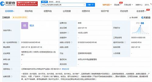 得物井冈山新公司成立 拓展互联网销售新篇章